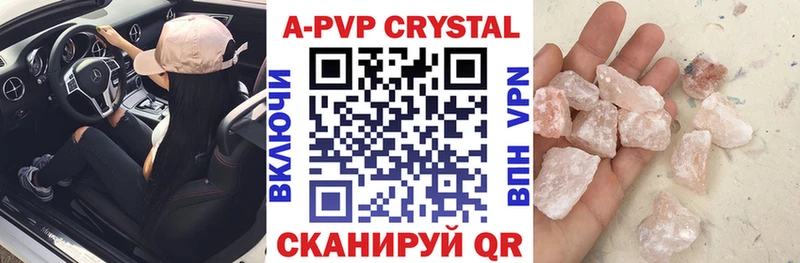 A-PVP кристаллы  Купить закладки  Верхняя Салда 