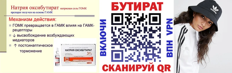 Купить где  Верхняя Салда  БУТИРАТ жидкий экстази 