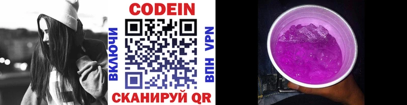 Купить  Верхняя Салда  Codein Purple Drank 